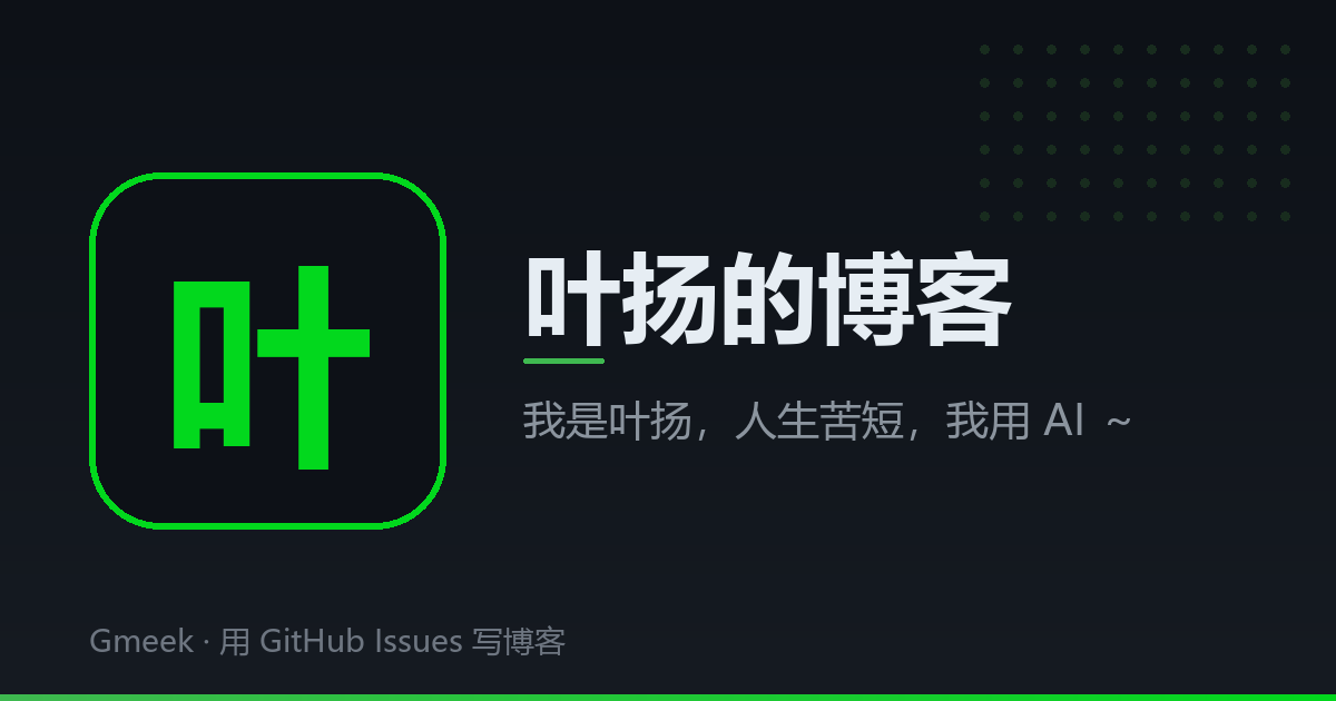1200×630 的社交分享封面 og.png