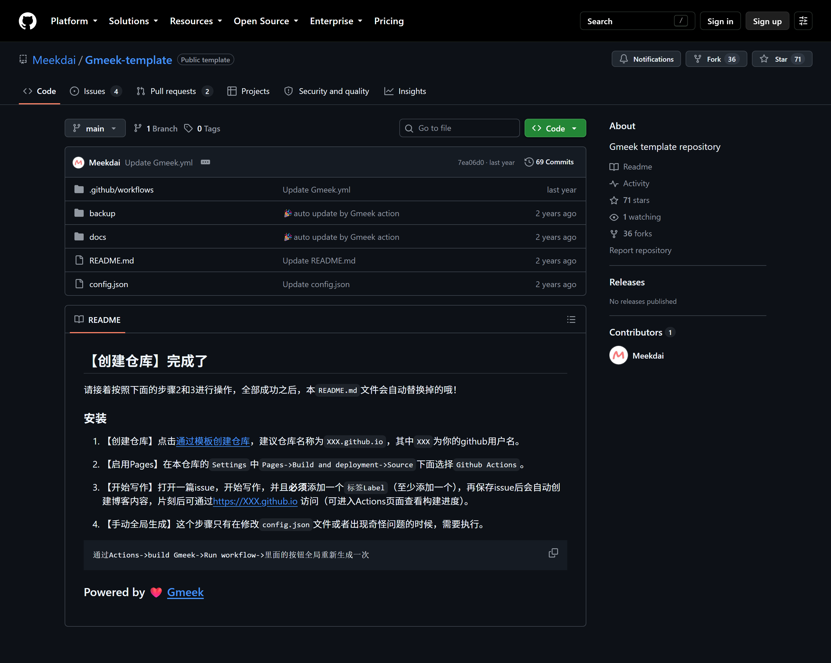 模板仓库:顶部带 Public template 徽章,文件列表里是工作流、backup、docs、README 和 config.json 五件套;下方 README 写着官方四步安装法