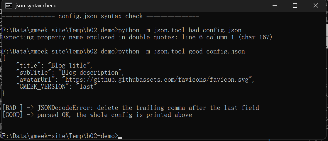 经典控制台窗口:上半部分 python -m json.tool 校验带尾逗号的坏文件,报 Expecting property name enclosed in double quotes: line 6 column 1;下半部分校验删了逗号的好文件,整个 JSON 被正常打印;底部两行 BAD/GOOD 对照结论