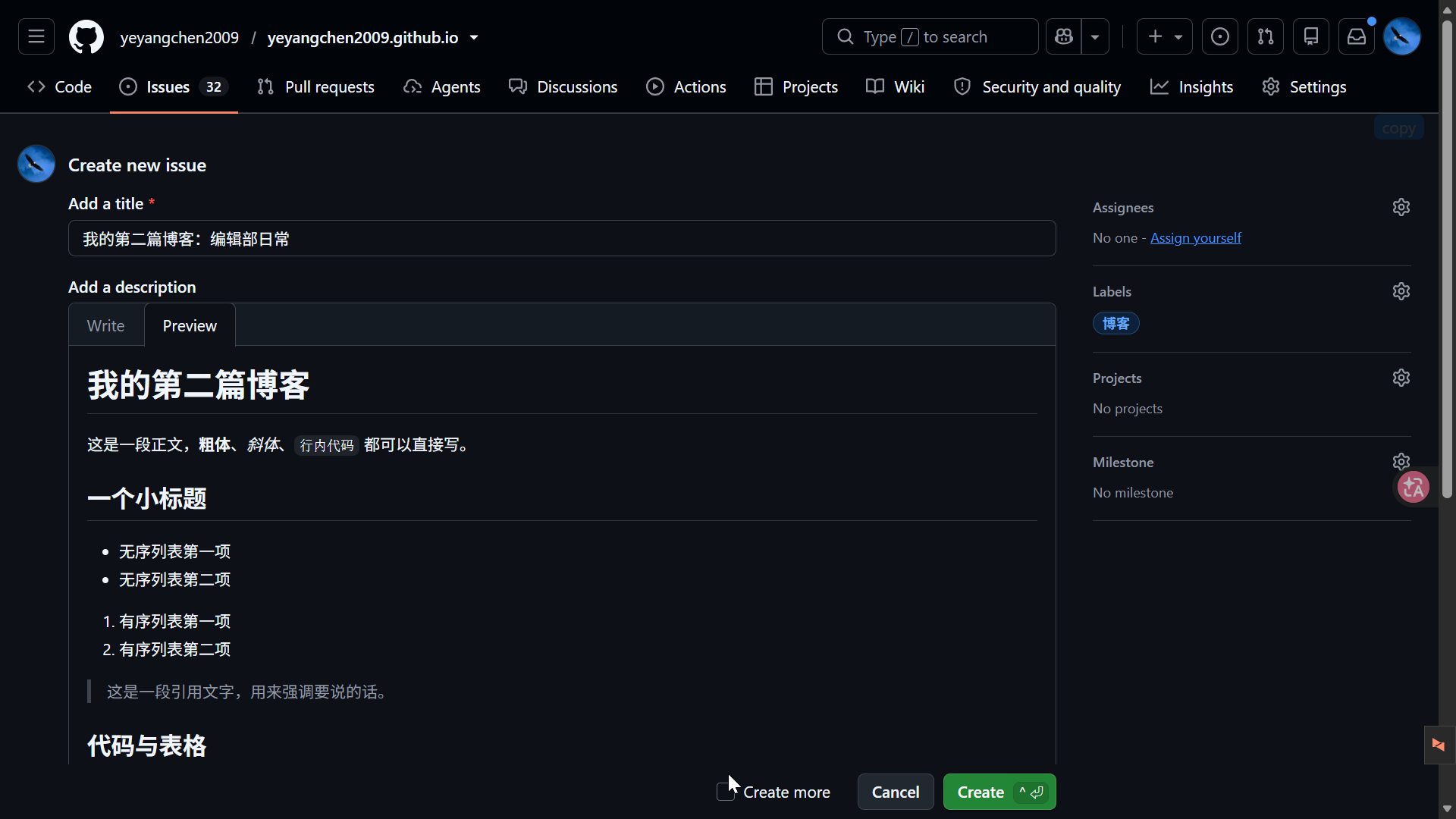 同一篇草稿切到 Preview:大标题、粗体斜体、行内代码、列表与引用块全部按 GitHub 的 GFM 样式渲染,与将来博客页面的排版一致