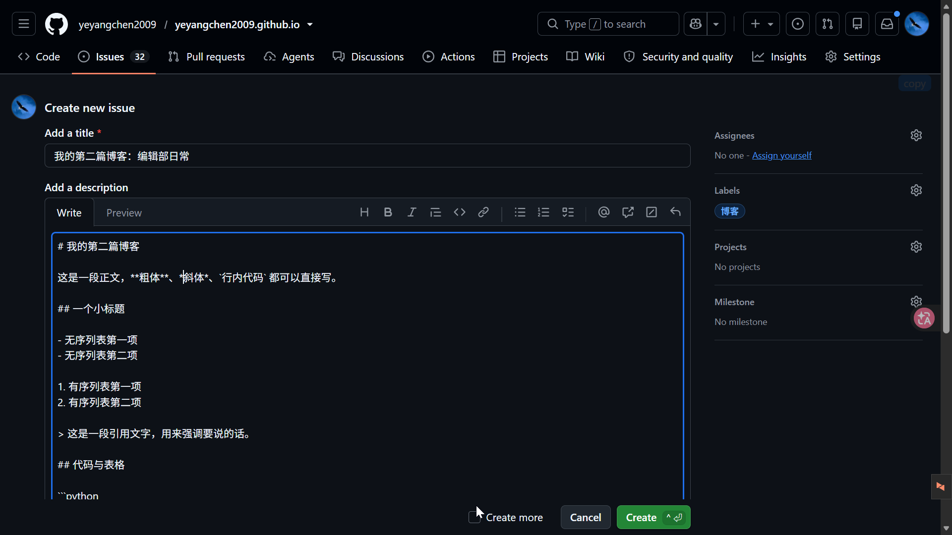 GitHub 的 New issue 发稿台:标题框里填着示例标题,正文框写着 Markdown 例文(各级标题、列表、引用、代码块、表格),右侧 Labels 已经贴好蓝色「博客」标签——草稿演示画面,尚未提交
