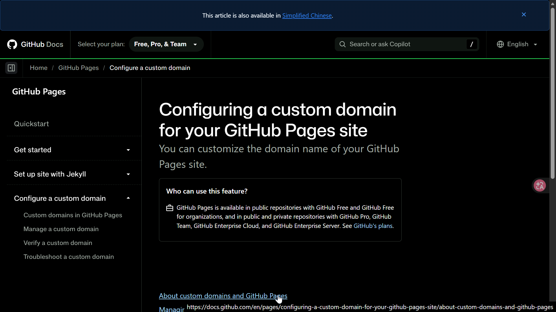第一次盲点的后果:Pages 设置页被点穿,跳到了 GitHub Docs 自定义域名文档
