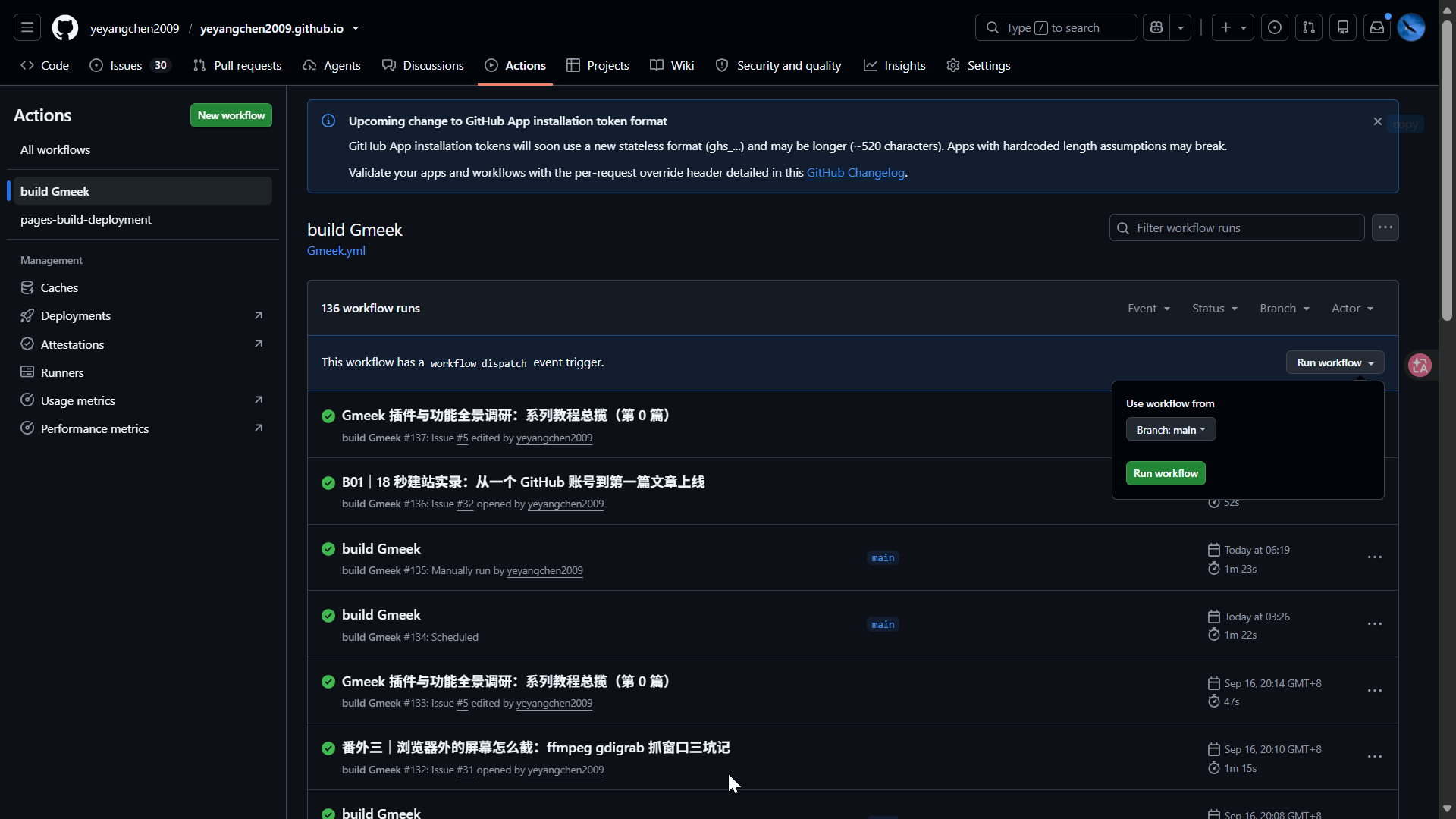 成品四:Run workflow 下拉展开,Branch 是 main,绿色按钮只露不按