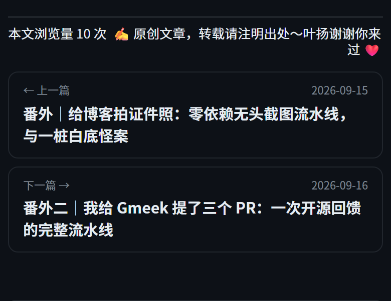 移动端修复后:版权小字在上方整行右对齐、正常折行;两张卡片恢复全宽,标签与日期同一行(上一篇在左、日期在右),长标题两行完整显示