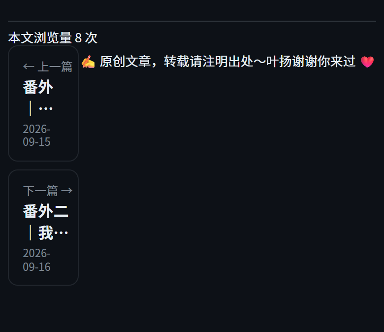 移动端修复前:两张卡片都只剩约 60% 宽,标题"番外|…"被挤成逐字竖排,日期 2026-09-15 也断成两截;右侧版权小字同样竖成一列