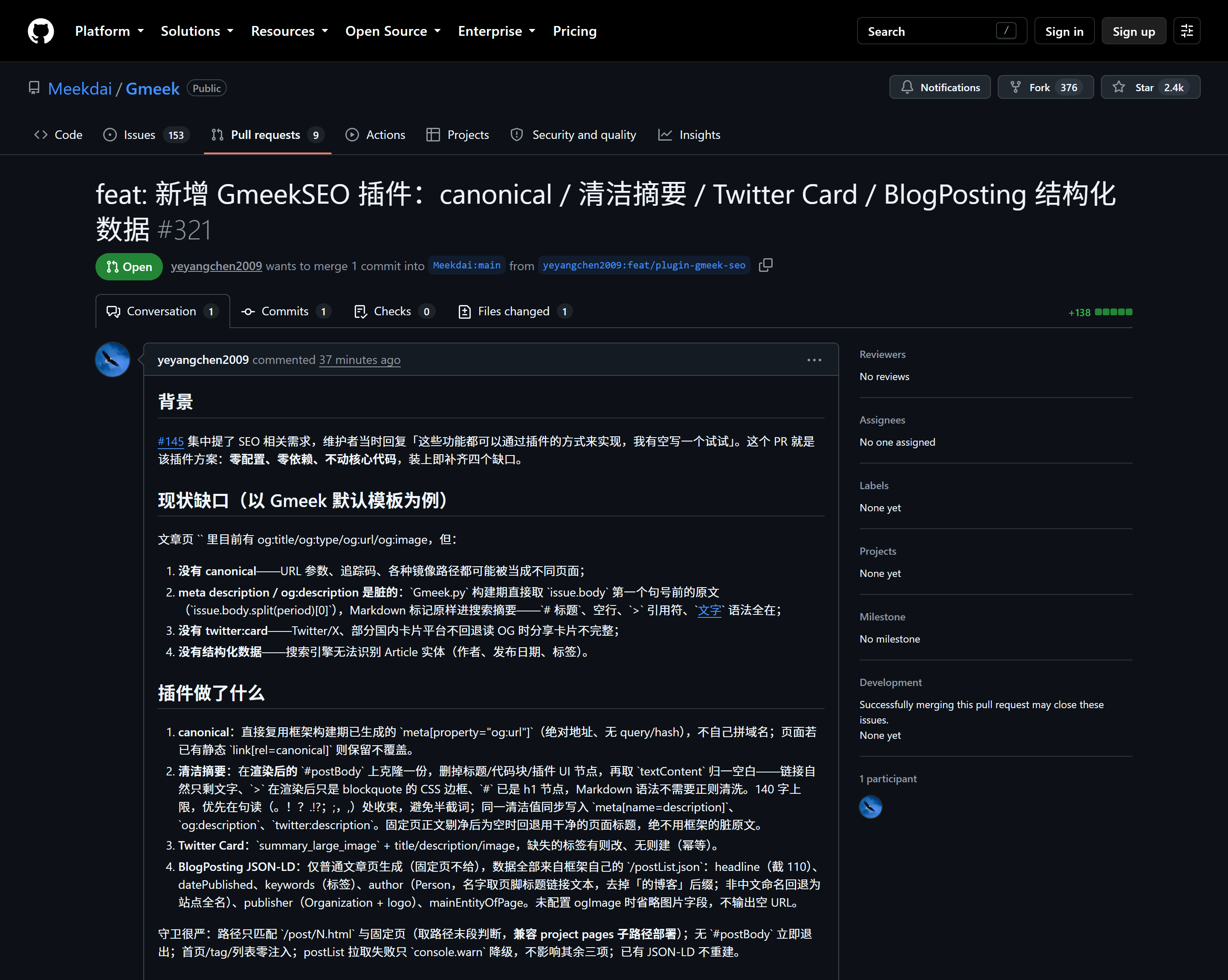 PR #321:Open 状态,1 commit、+138 行,背景里直接引用 #145,专设一节诚实说明运行时注入的边界