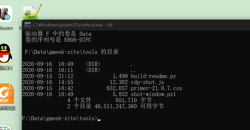未声明 DPI 感知时按逻辑坐标裁物理桌面:窗口右沿和底部被切掉,左上角露出壁纸,整张小一圈